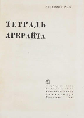 [Ваншенкин К., автограф]. Лот из четырех поэтических книг: